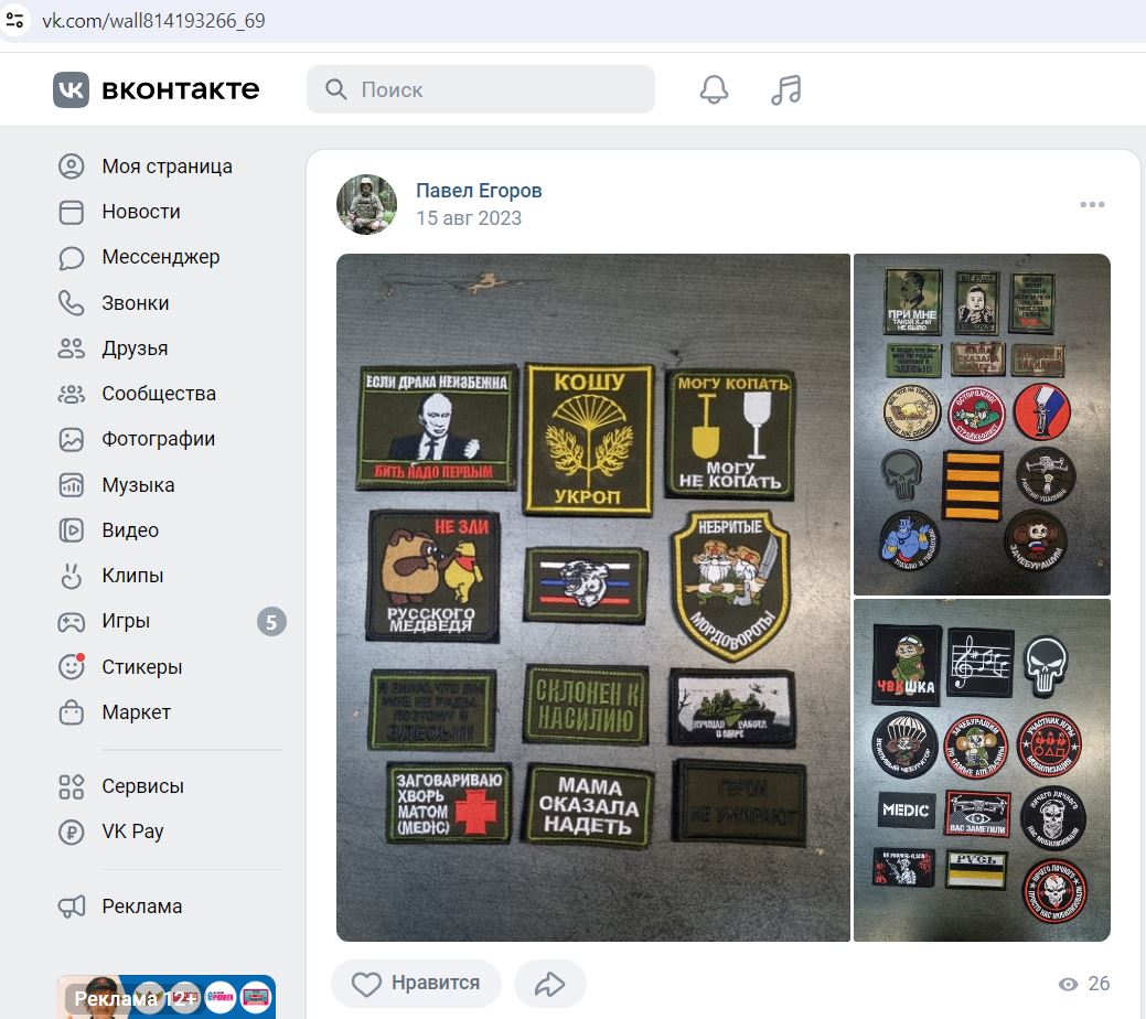 Egorov_Pavel_001__SoR_002__-VK.jpg